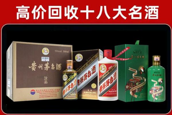 阿克苏回收纪念茅台酒